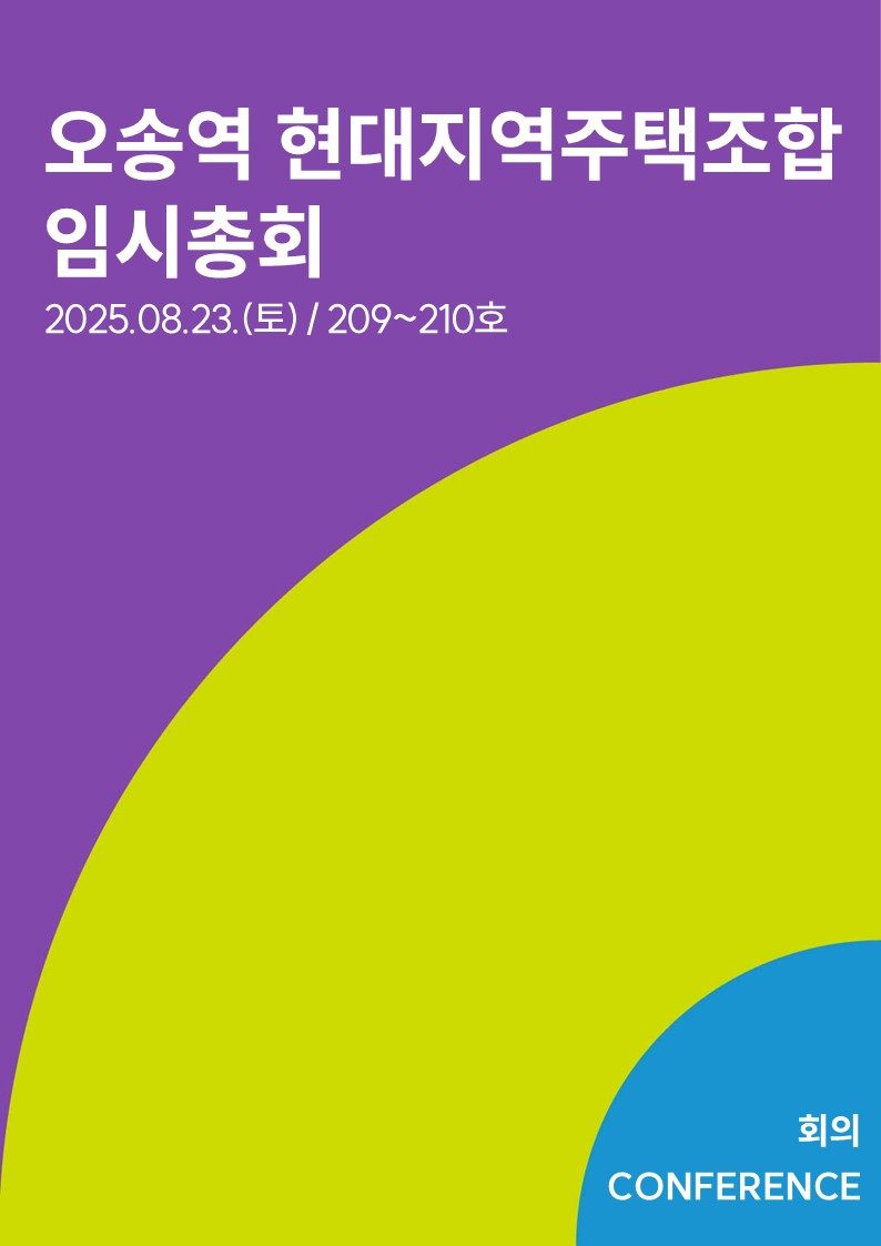 행사