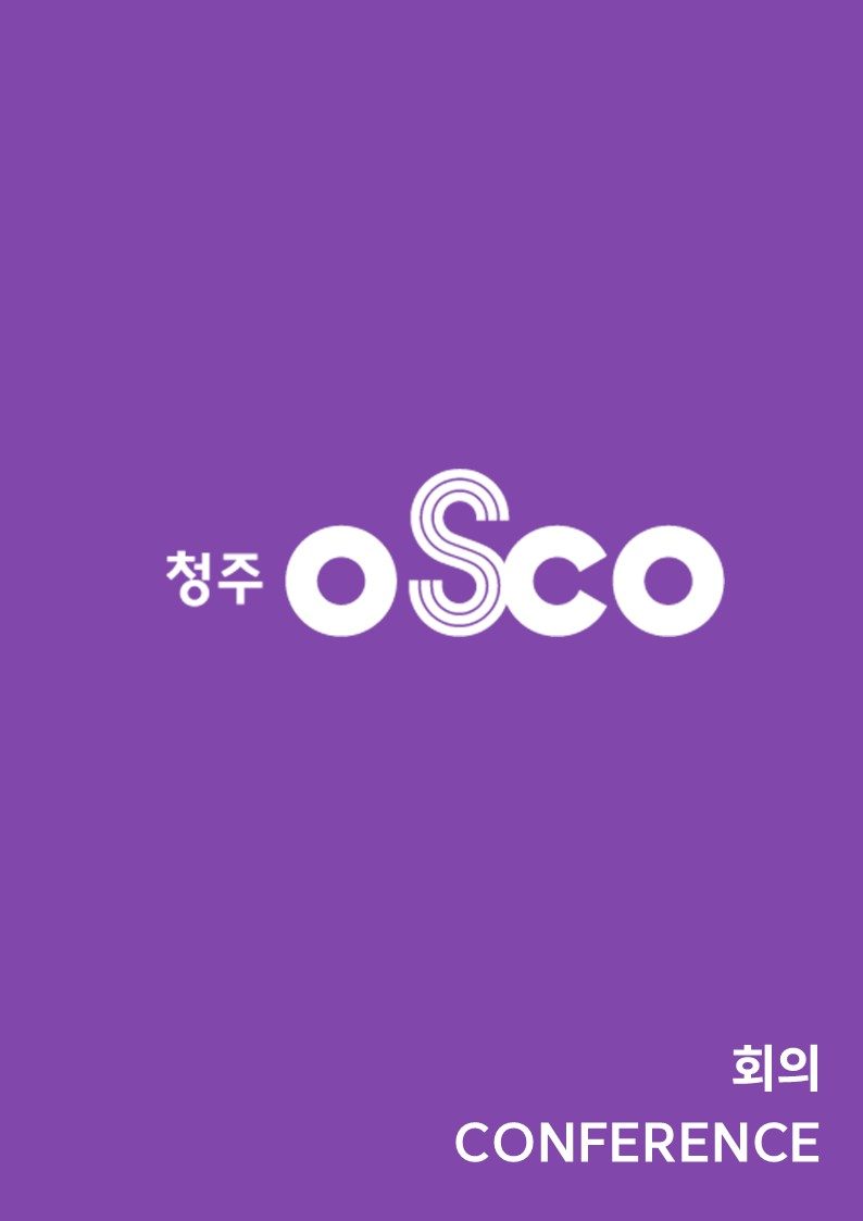 지방개발공사 제도개선협의회