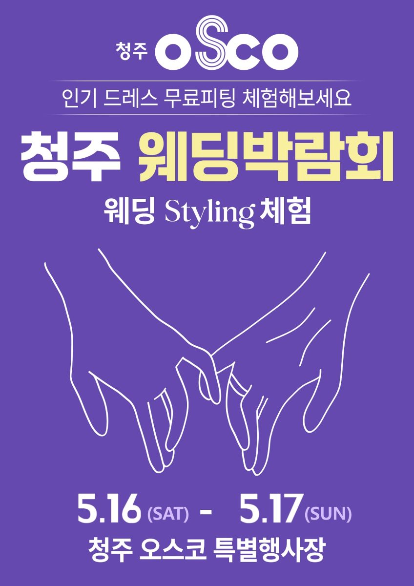 레브웨딩박람회