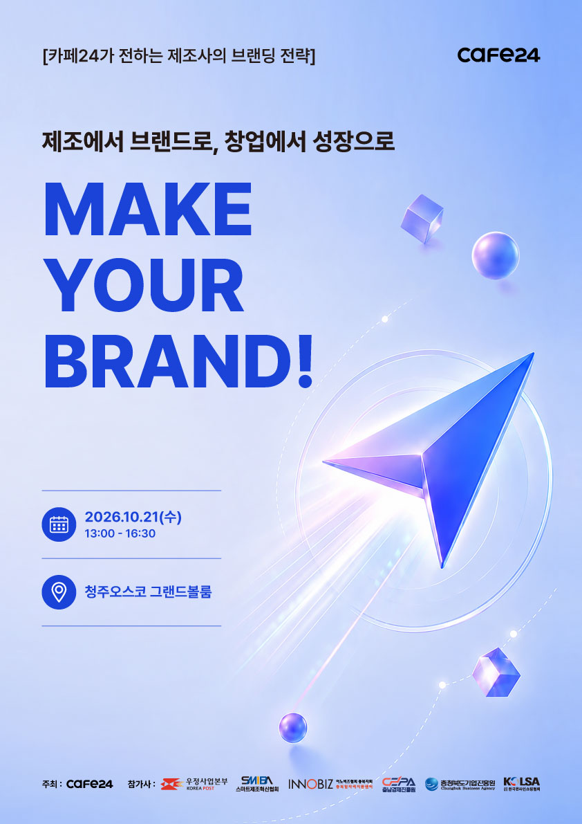 MAKE YOUR BRAND!