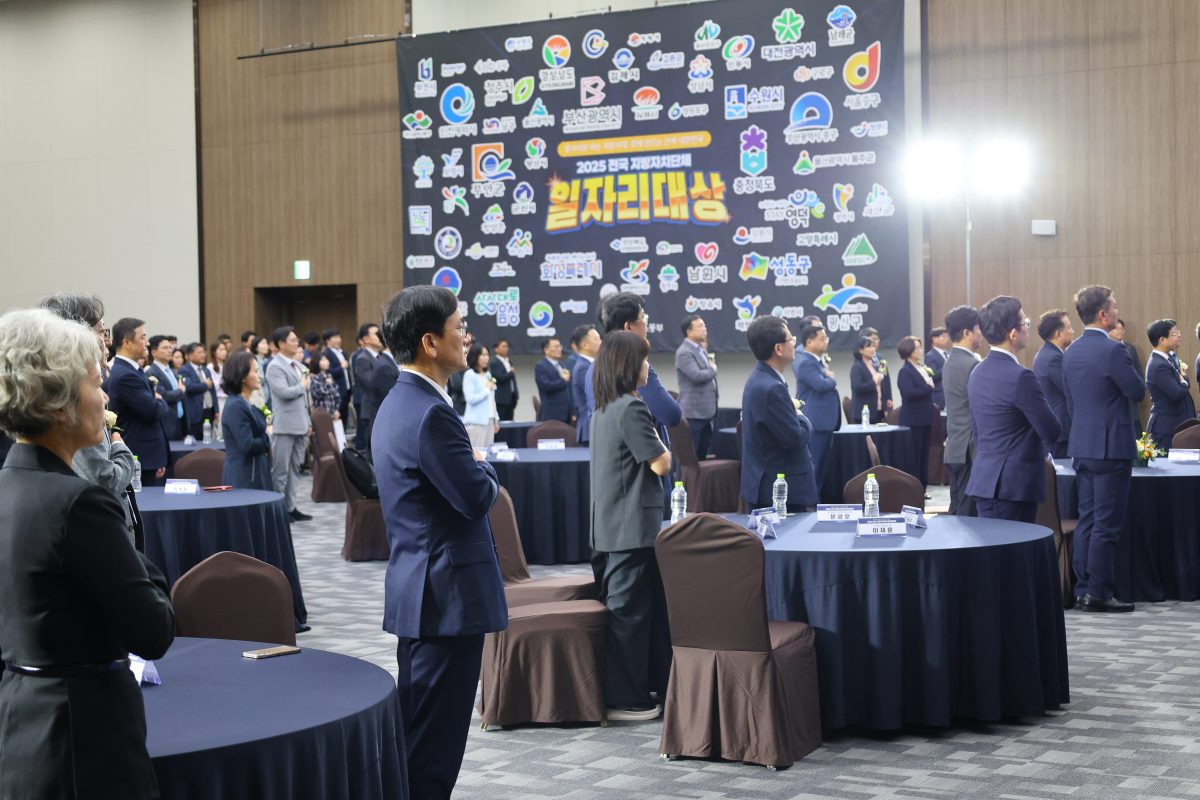 2025 전국 지방자치단체 일자리대상