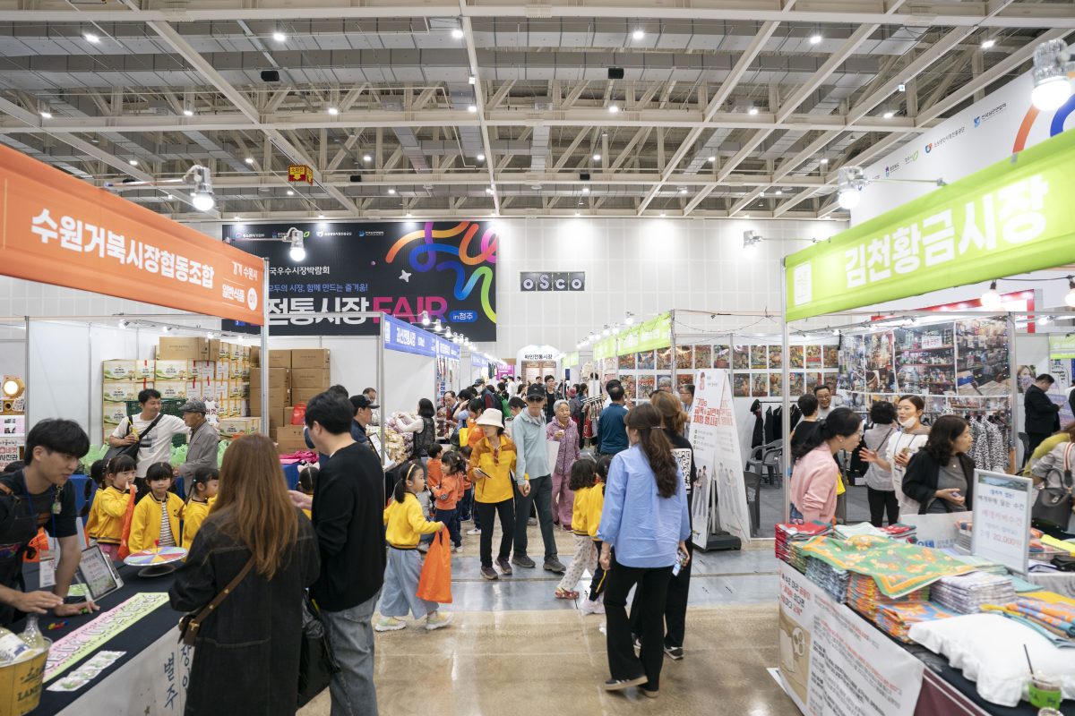 제21회 전국우수시장박람회(K전통시장 페어)