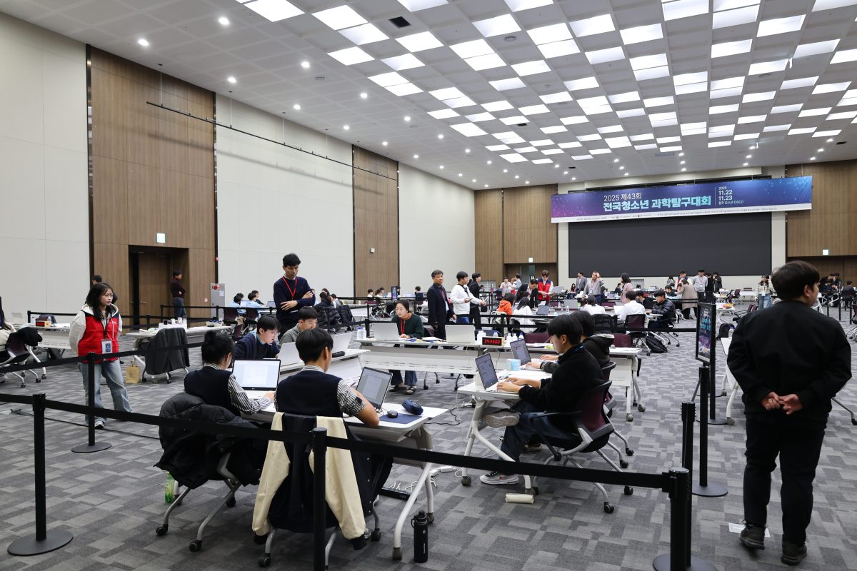 한국창의재단 전국청소년 과학탐구대회