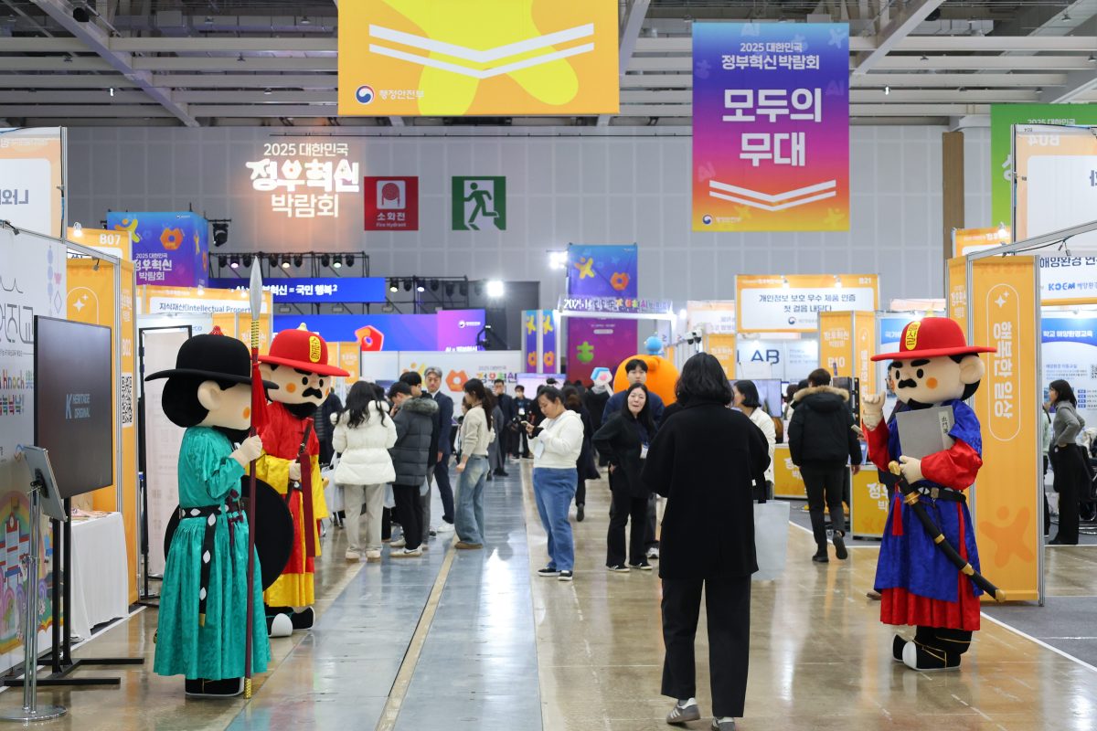 2025 대한민국 정부혁신 박람회
