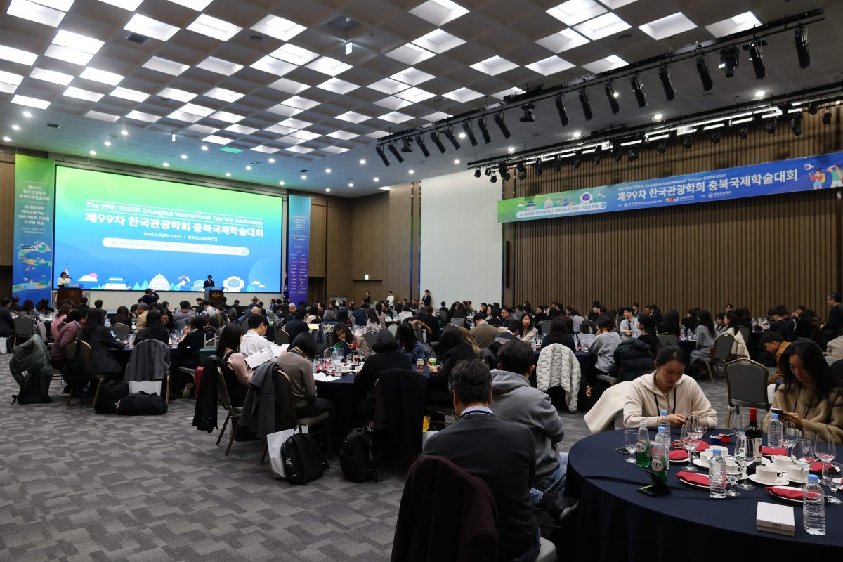 제99차 한국관광학회 학술대회