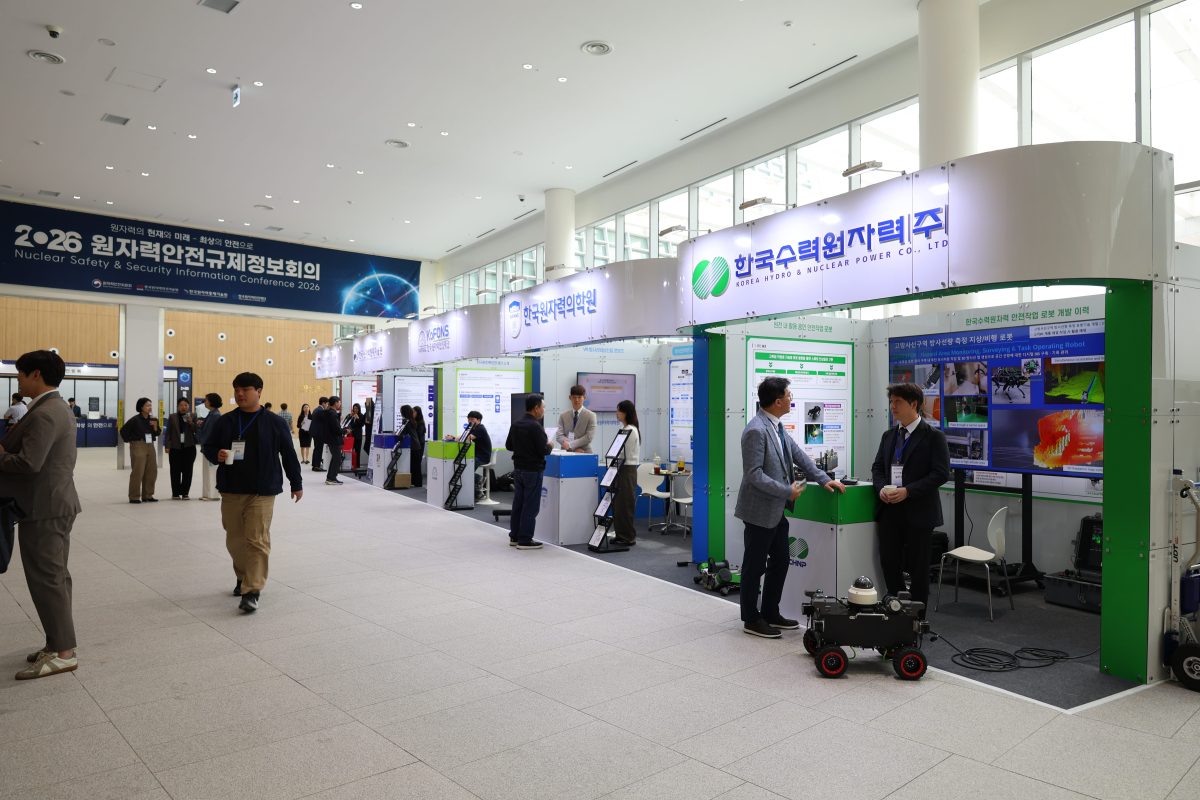 2026 원자력안전규제정보회의